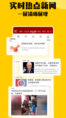 搜狐新闻网页版截图2