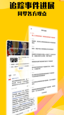 搜狐新闻网页版截图4