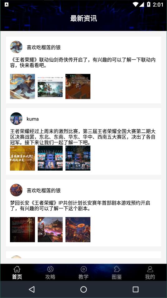 贵族训练营完整版截图4