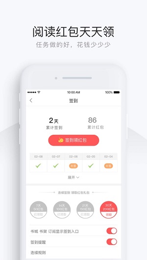 网易云阅读app