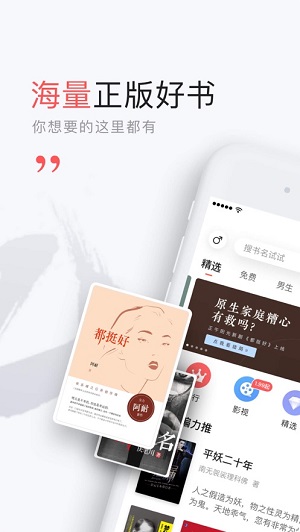 网易云阅读app精简版截图4