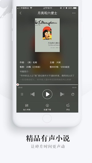 网易云阅读app精简版截图3