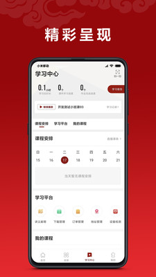 北大学堂去广告版截图1