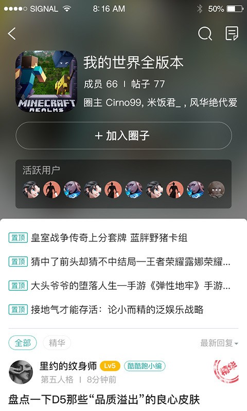 酷酷跑最新版本截图3