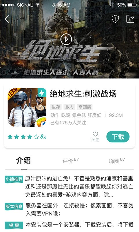 酷酷跑最新版本截图1