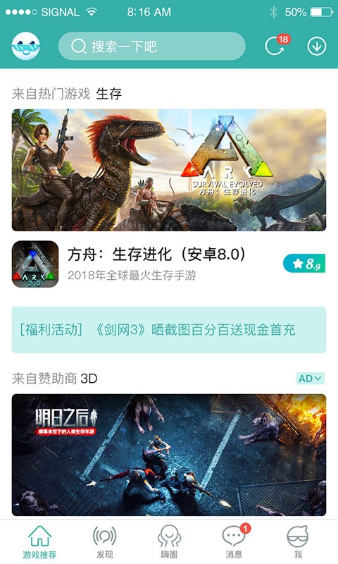 酷酷跑最新版本截图2