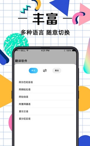 拍照翻译助手汉化版截图1