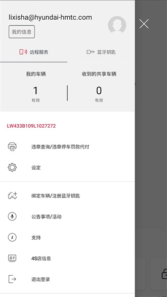 Kia Connect官方正版截图4