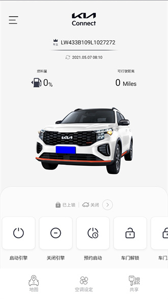 Kia Connect官方正版截图5