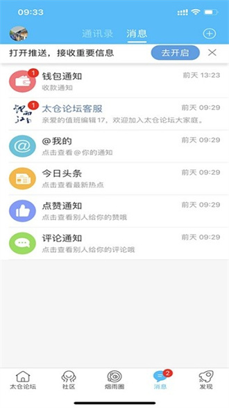 太仓论坛烟雨江南手机版截图4