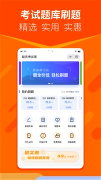 航运e家汉化版截图3