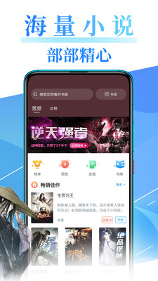 腾文小说精简版截图4