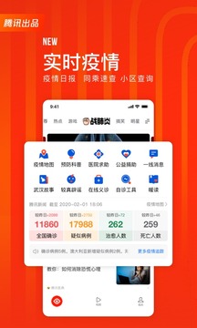 快报新闻破解版截图1