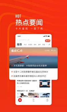 快报新闻破解版截图4