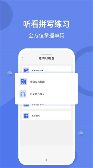 堂堂别单词汉化版截图2