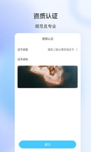 测测心理师破解版截图2