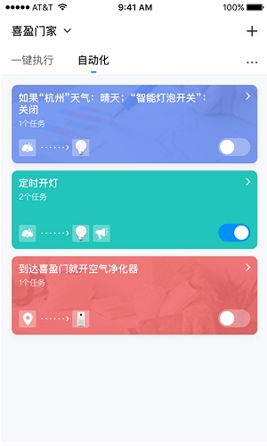 爱星云完整版截图4