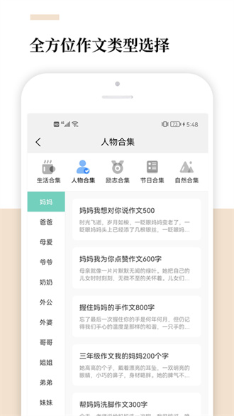 作文辅导网页版截图2