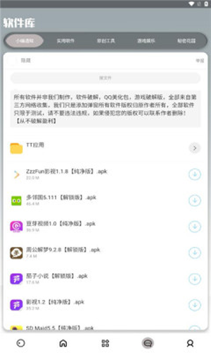 欢乐猫宝库最新版本截图4