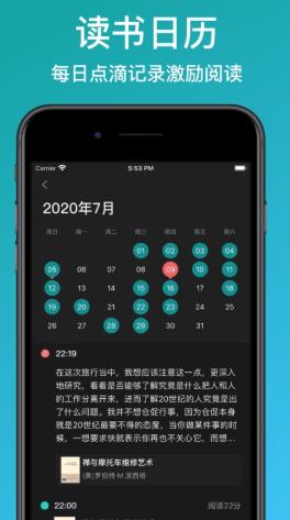 阅读记录Pro ios安卓版截图1