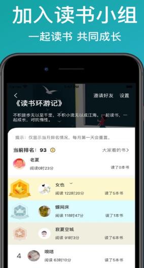 阅读记录Pro ios安卓版截图3