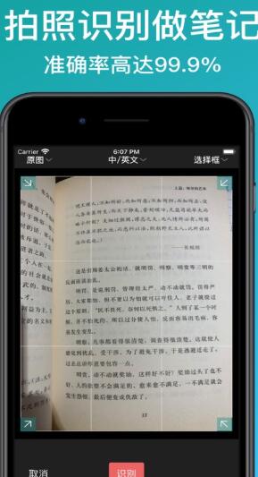 阅读记录Pro ios安卓版截图4