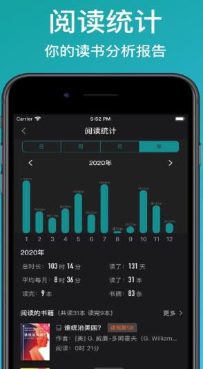 阅读记录Pro ios安卓版截图2