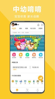 中幼在线家长端汉化版截图1