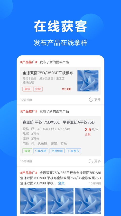 纺织圈破解版截图3