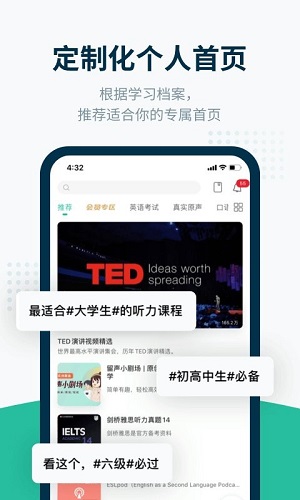 扇贝听力口语正式版截图3