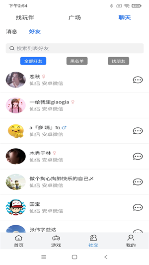 小Q家园汉化版截图1