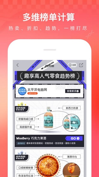 京东商城app精简版截图1