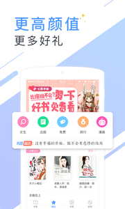 书香免费小说无限制版截图3