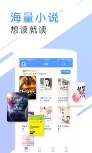 书香免费小说无限制版截图1