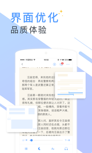 书香免费小说无限制版截图4