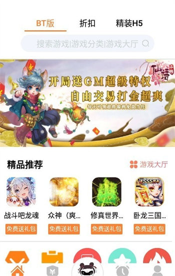 哪吒玩官方版截图3