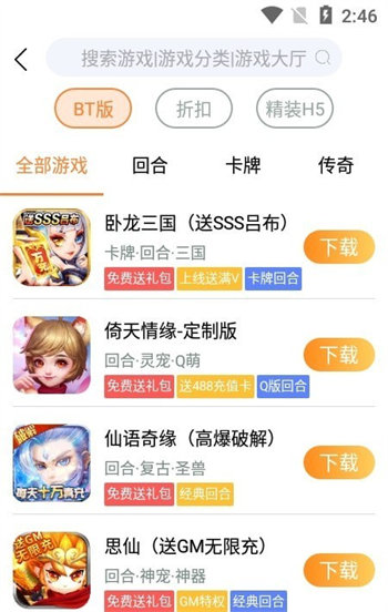 哪吒玩官方版截图2