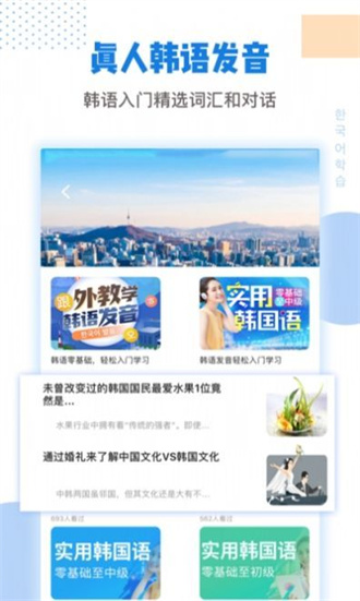 互动作业口语无限制版截图2