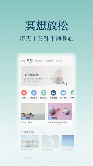 心潮正式版截图4