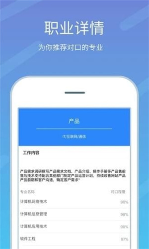 高考志愿榜正式版截图2