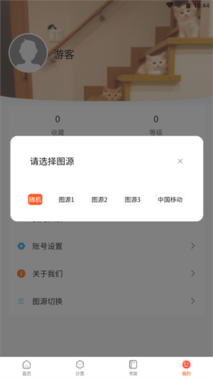 漫蛙2完整版截图3