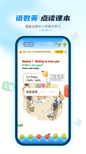 纳米盒英语app汉化版截图2