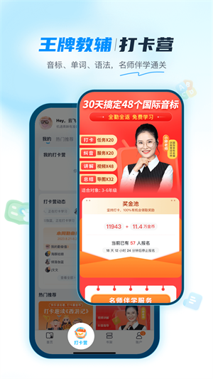 纳米盒英语app汉化版截图4