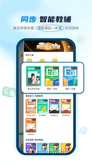 纳米盒英语app汉化版截图3