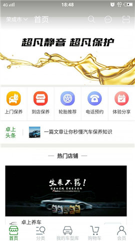 卓上养车无限制版截图3