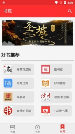 吾爱阅读无限制版截图3