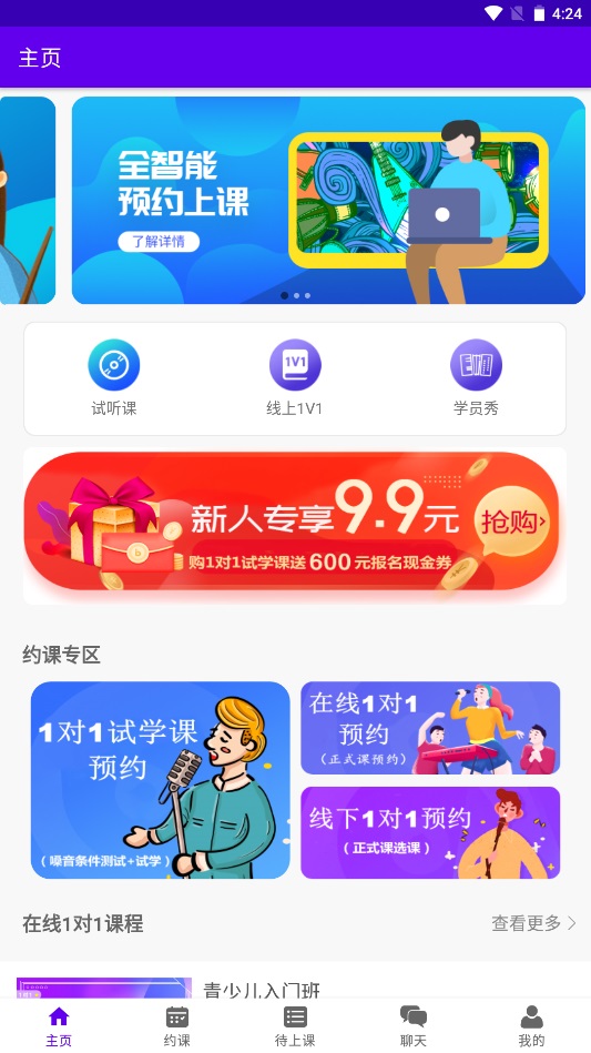 乐知海音乐免费版截图2