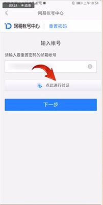 网易邮箱大师手机版截图2