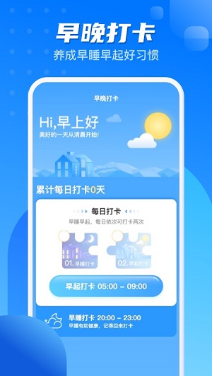 计步一点通精简版截图3