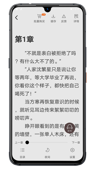 木瓜阅读精简版截图3